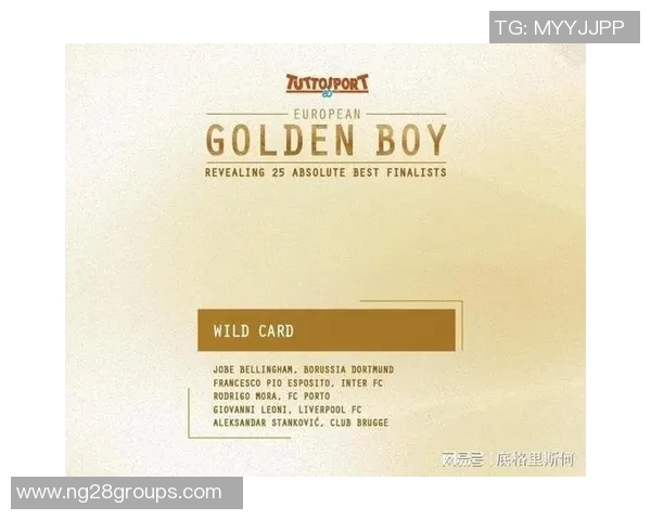 2025金童奖候选人身价排行榜揭晓亚马尔领衔杜埃伊尔迪兹赫伊森等人入围