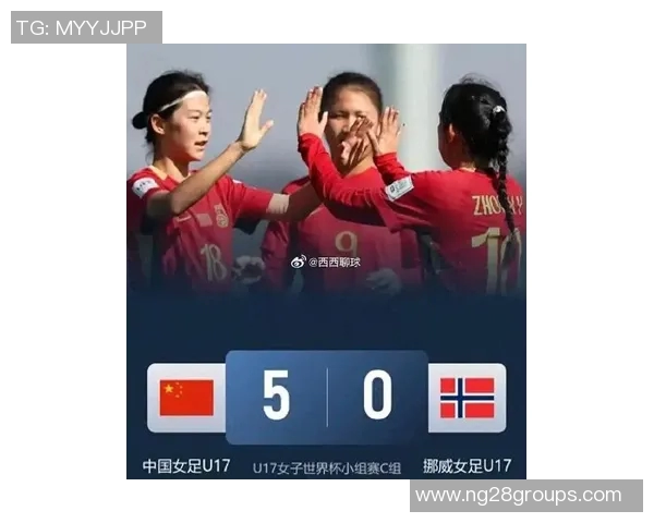 2025国际足联U17女足世界杯小组赛中国队迎战挪威队精彩对决即将上演